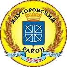 95-лет-Ял.району